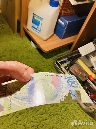 Купюра чм 2018