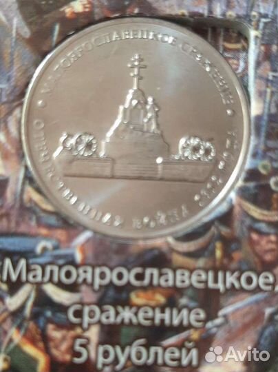 Юбилейные монеты