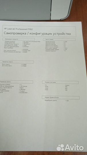 Принтер HP LJ P1102