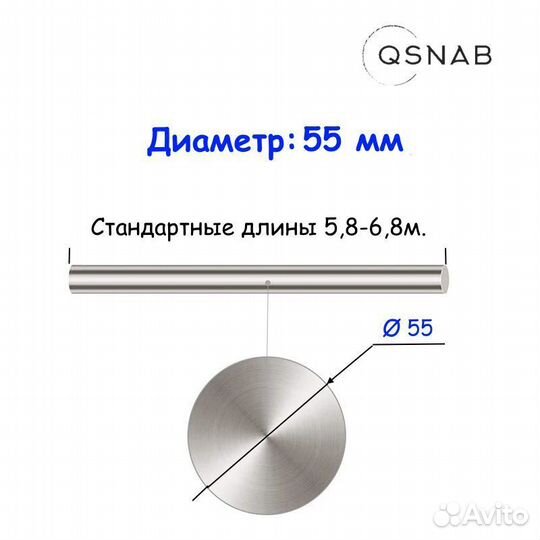 Шток 55 мм