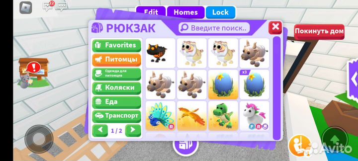 Продам питомцев адопт ми