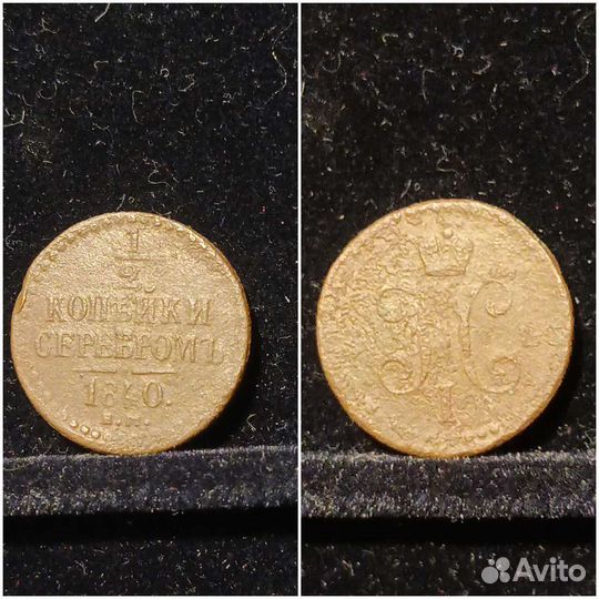 Монеты. Царская медь #3