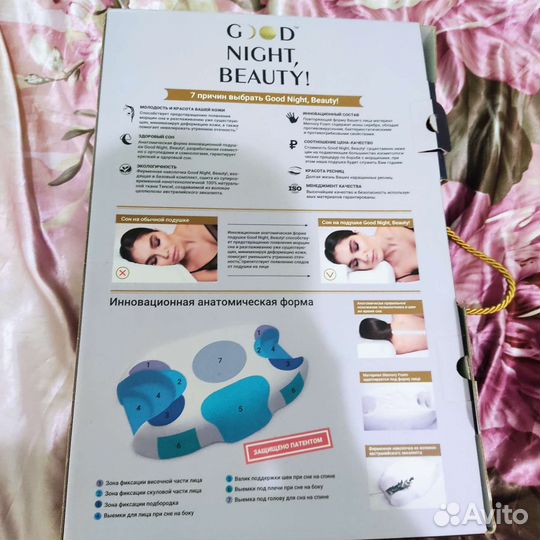 Бьюти подушка от морщин сна и утренних отёков