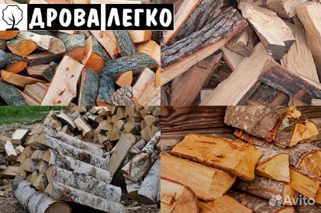 Дрова сухие