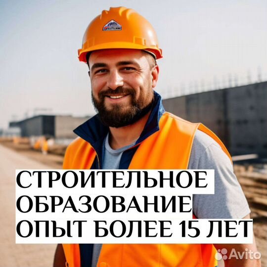 Инженер сметчик. Составление смет, кс-2, кс-3