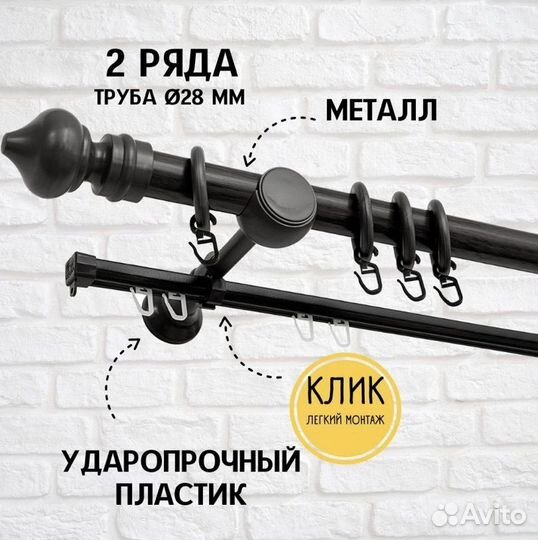 Карнизы для штор