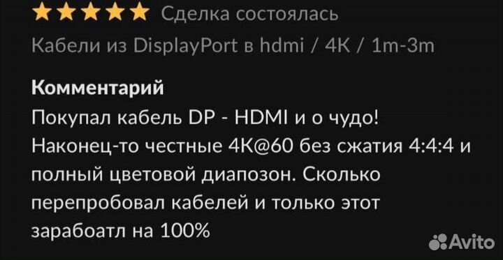 Кабели из DisplayPort в hdmi / 4К / 1m-3m