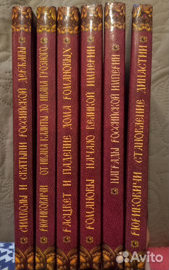 Исторические книги