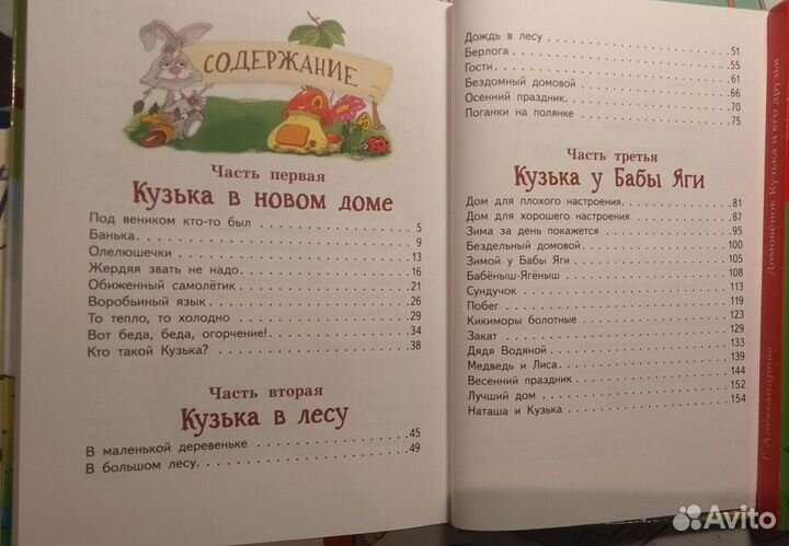 2 книги серии Домовёнок Кузька