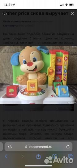 Развивающие игрушки для малышей fisher price