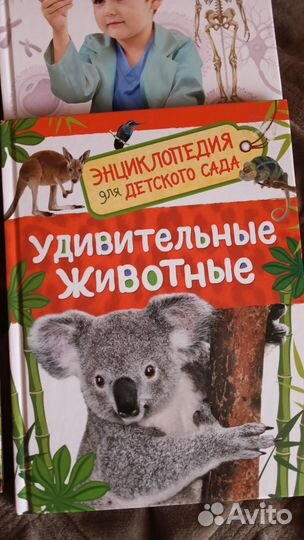 Детские книги и энциклопедии