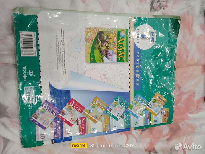 Атласы 6, 7 и 8 Класс