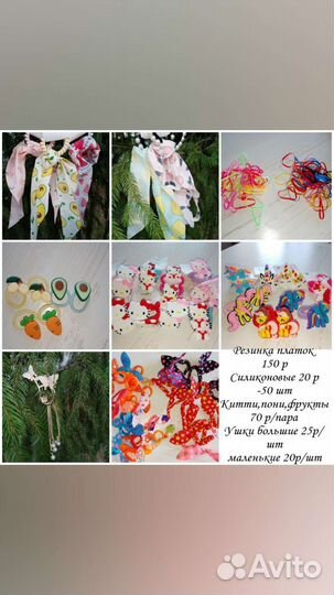 Резинки для волос