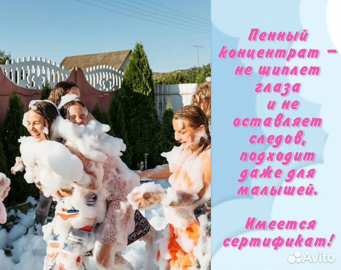 Пенное шоу, пенная вечеринка, шоу на праздник