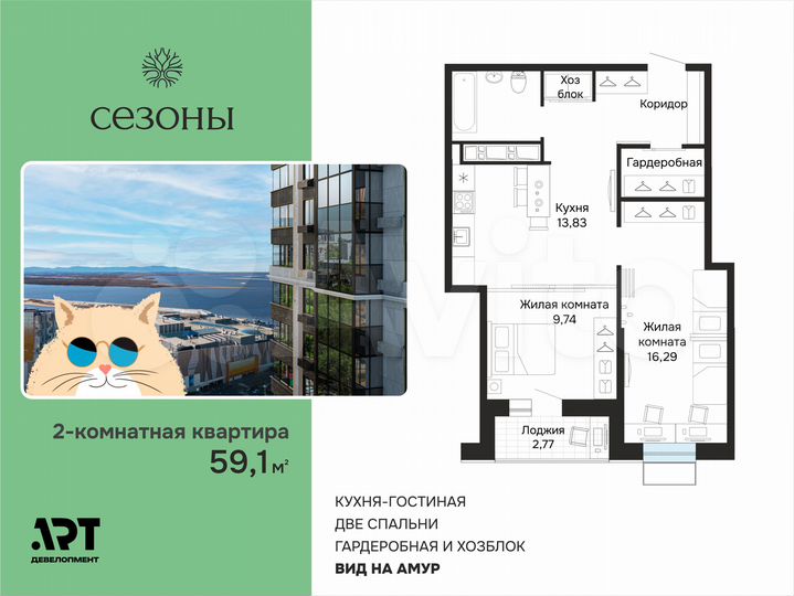 2-к. квартира, 59,1 м², 5/25 эт.