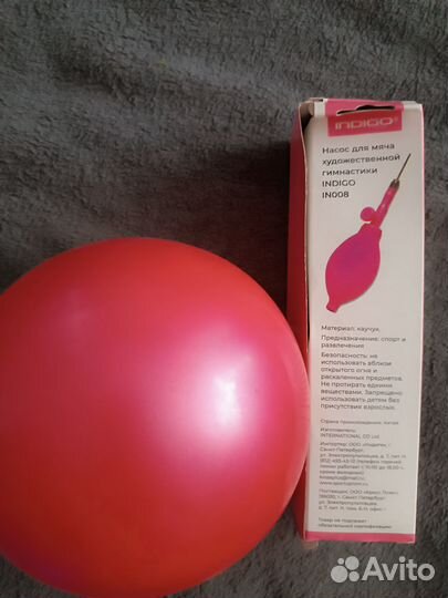 Инвентарь для гимнастики