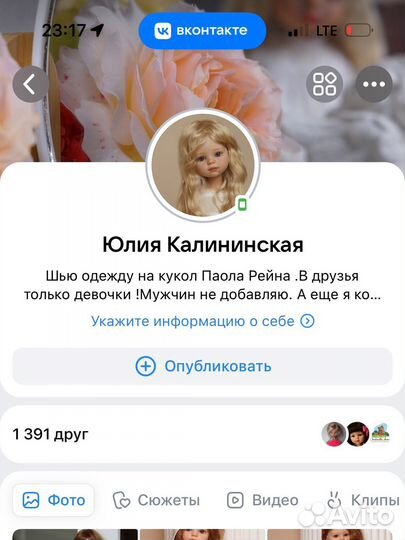 Одежда на куклу паола рейна