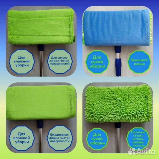 Универсальная швабра Aquamatic Greenway