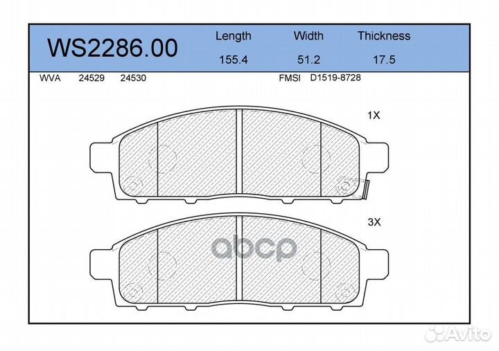 Колодки тормозные дисковые перед WS228600 J