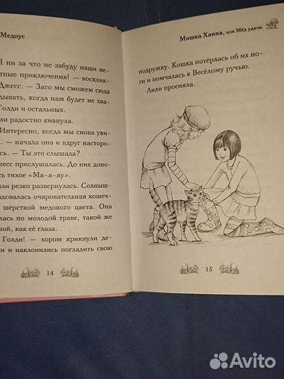 Книга для детей