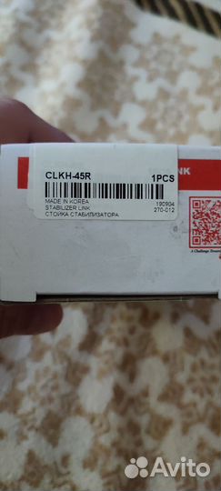 Стойки стабилизатора кия Оптима 3 рестайлинг