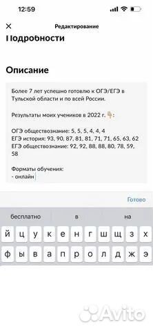 Репетитор по истории и обществознанию