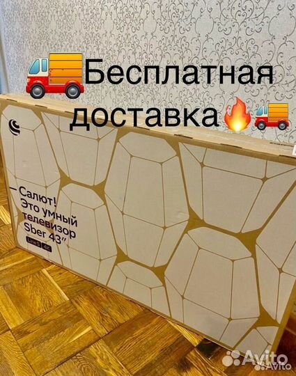 Новый SMART TV 43