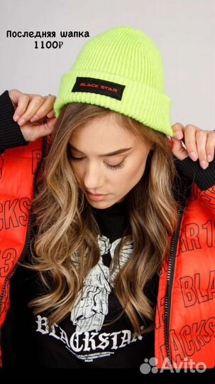 Шапка унисекс black star