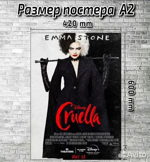 Плакаты постеры