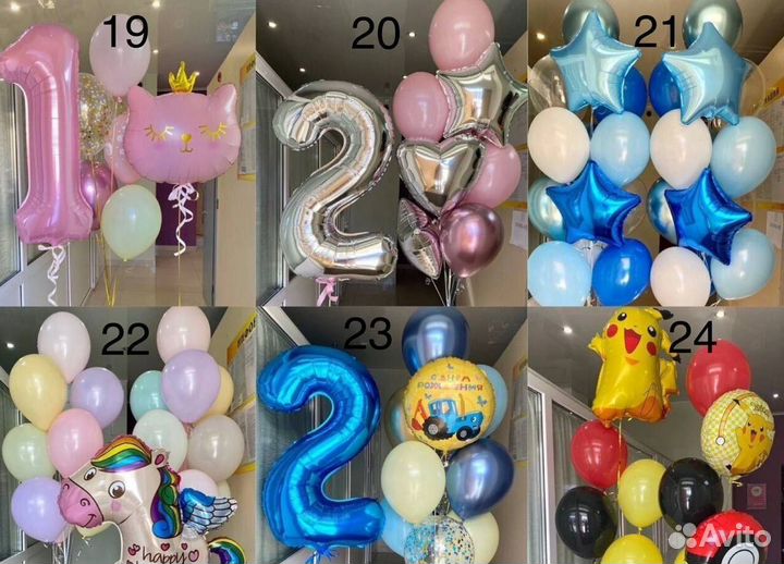 Воздушные гелиевые шары