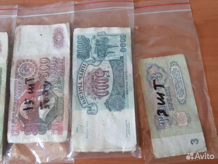Продам набор денег СССР