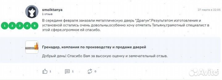 Дверь входная металлическая 