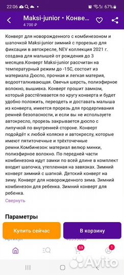 Конверт на выписку для девочки осень-зима