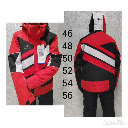 Горнолыжный костюм мужской