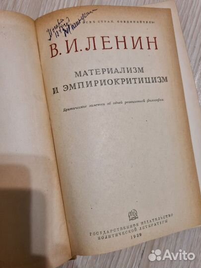 Старинные (антикварные) книги