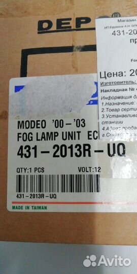 Птф правая Ford Mondeo 00