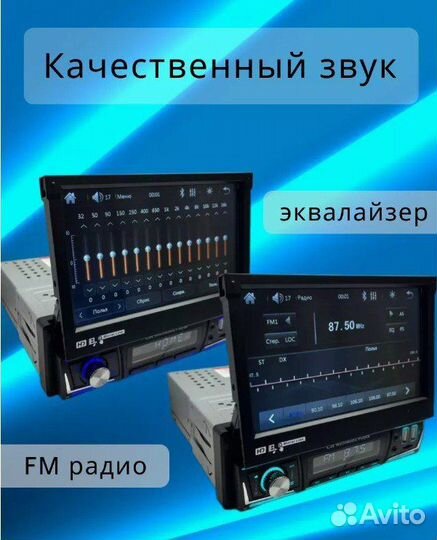 Автомагнитола Pioneer с выдвижным экраном 7дюйм