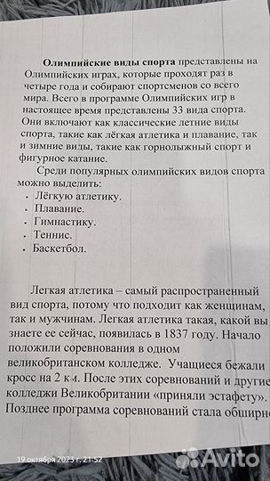 Принтер лазерный мфу Panasonic kx-mb1900