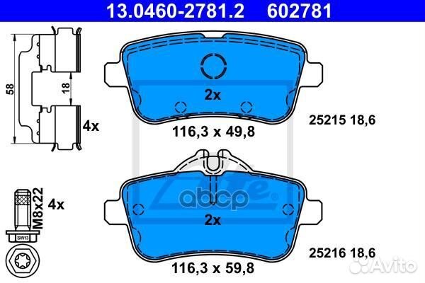 Колодки тормозные 13046027812 Ate