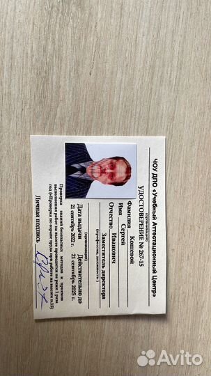 Обучение удостоверение корочки допуски итр