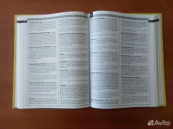 Книги-словари и справочники