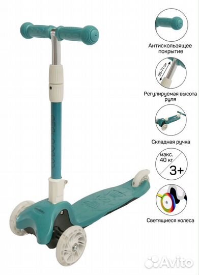 Самокат детский Amarobaby City Move