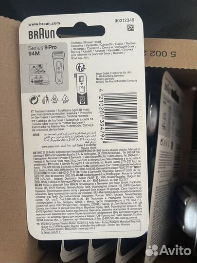 Кассета Braun 94M