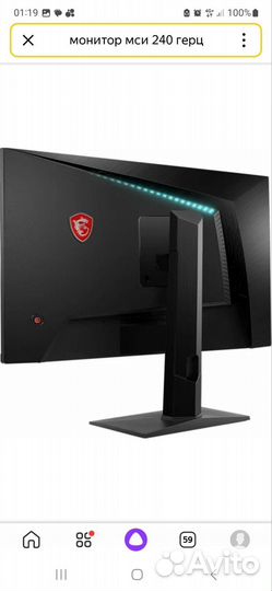 Монитор MSI Optix MAG251RX 1920x1080 240гц