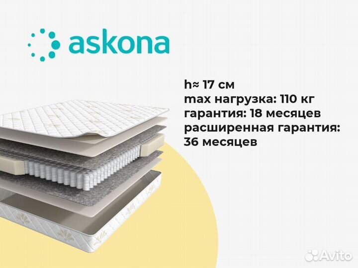 Матрас аскона 160х186