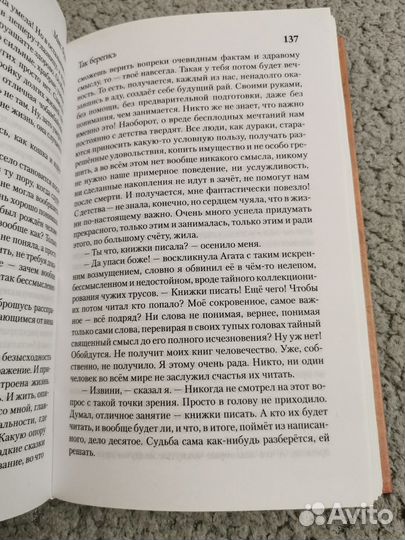 Макс Фрай - Так берегись (Сновидения Эхо)