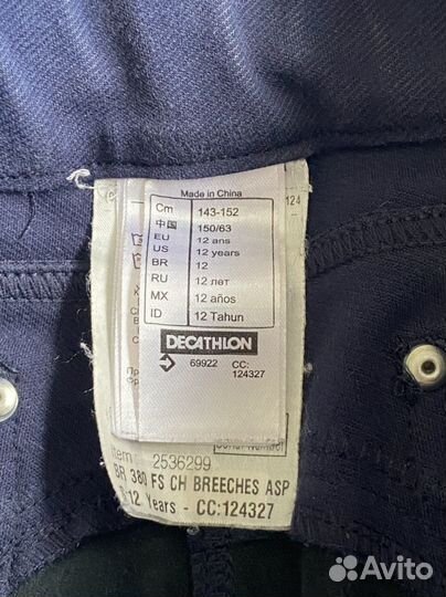 Бриджи для верховой езды 143-152