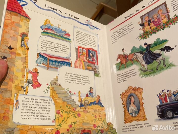 Все о принцессах что почему зачем ооо Омега