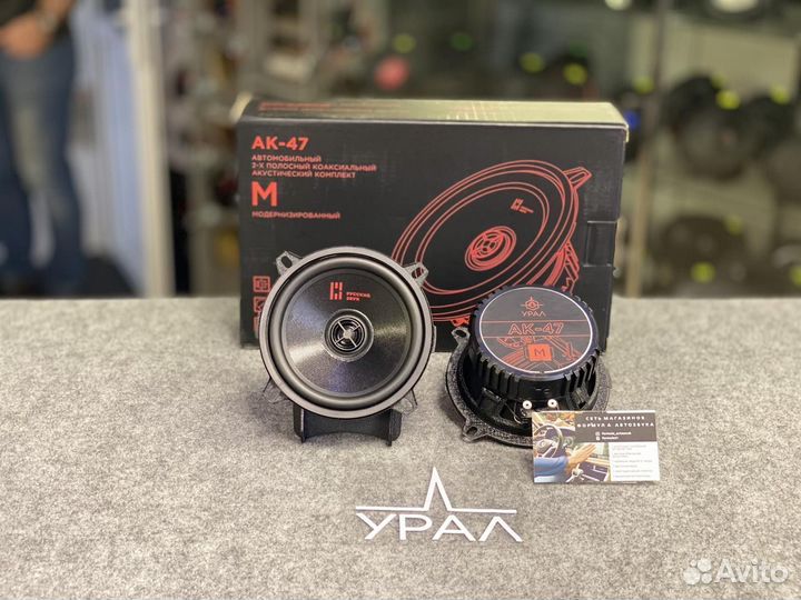 Акустическая система урал ак-47 М