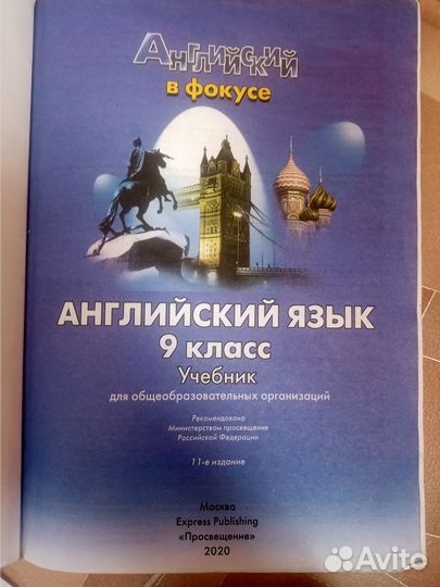 Учебники за 9 класс